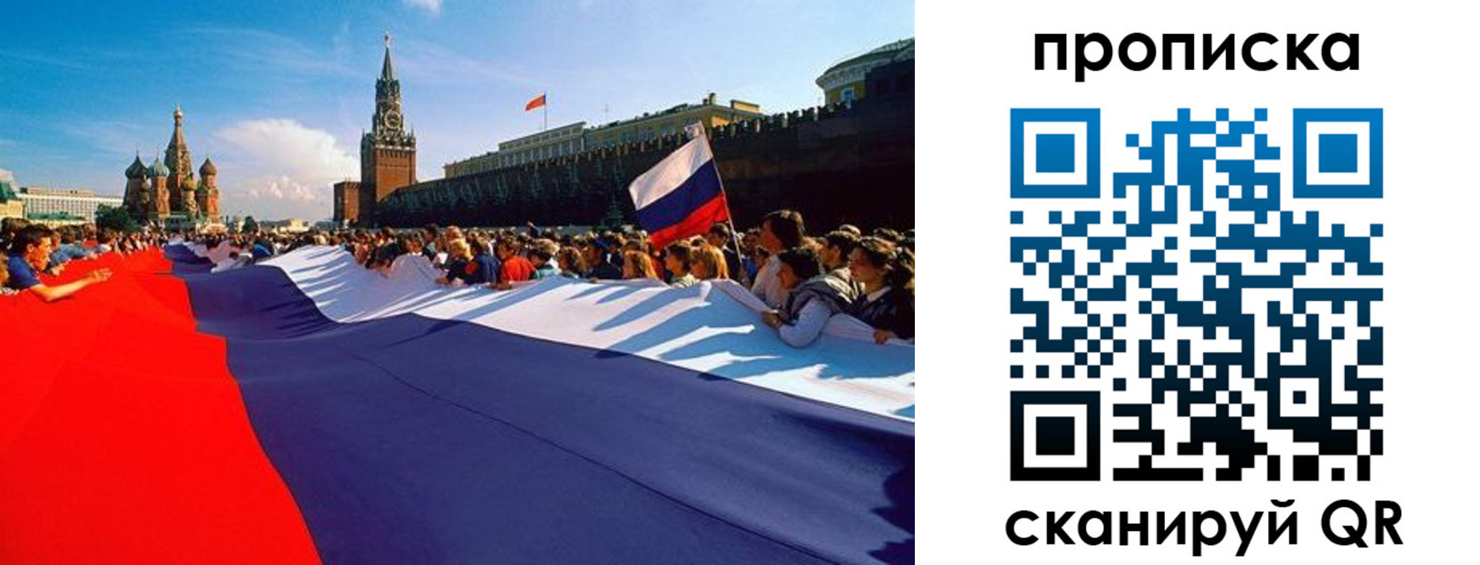 временная регистрация для школы в Первомайске