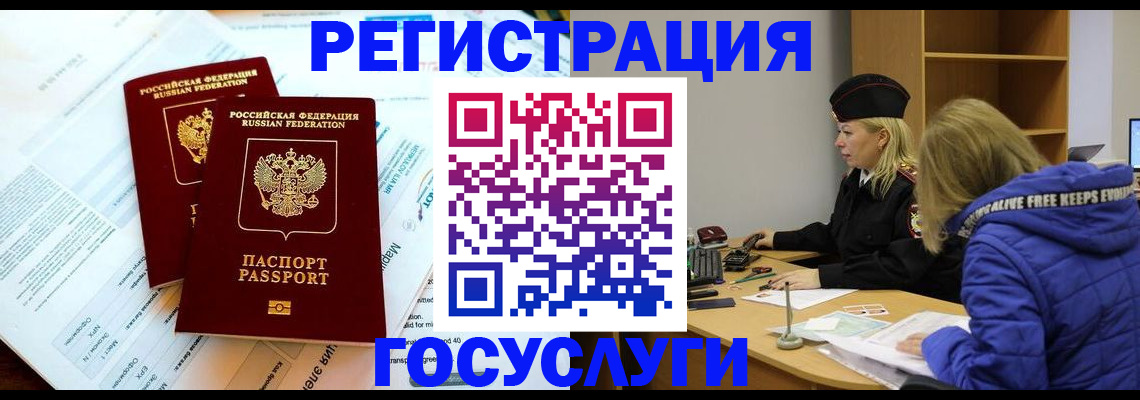 прописка поиск в Первомайске
